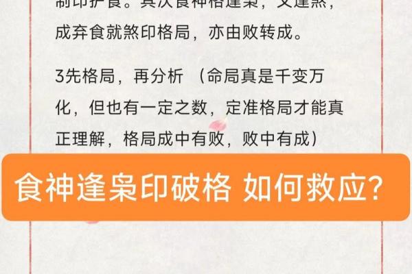 探索天干食神在八字中的重要性