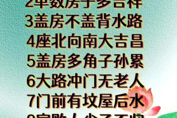 探索看风水的传统智慧与现代应用