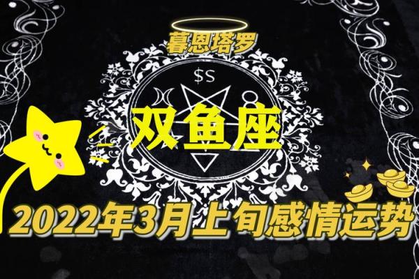 双鱼座今天运势简报：谨慎行事，避免冲动决策