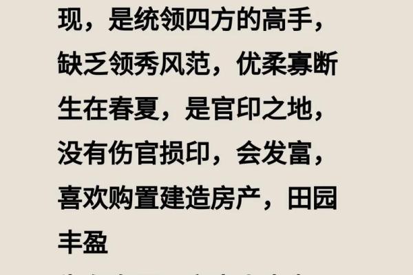 如何通过八字命理分析个人性格特点