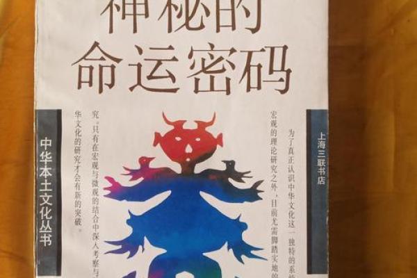 生辰八字自动计算器：轻松揭示你的命运密码