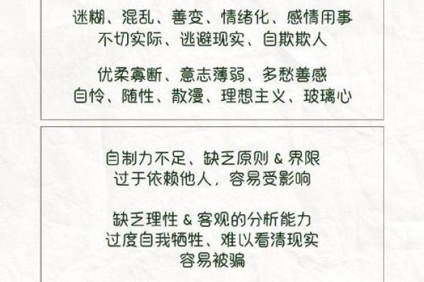 双鱼座今日运势提醒：谨慎决策，心态平和