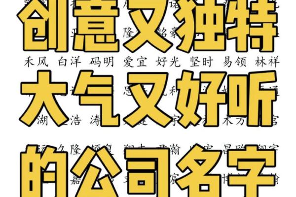 装修行业必看：装饰公司名称推荐与创意