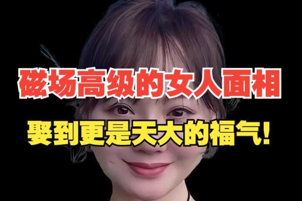 拥有老公福气的女人面相，能给你带来哪些启示