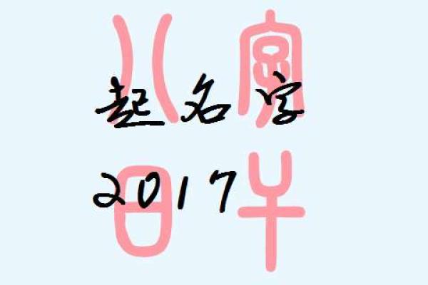 属鸡女宝宝起名字大全：精选寓意吉祥的名字推荐