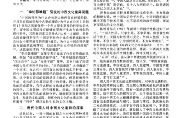 解析中国风水文化背后的哲学与实践