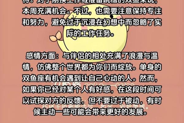 双鱼座今日运势：感情和工作面临选择时刻