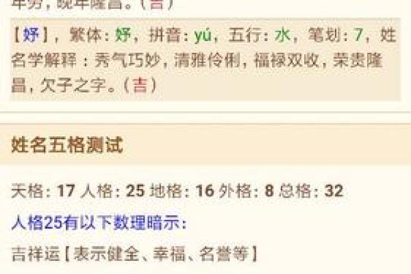 名字测评打分系统解析：挑选吉利名字的科学依据