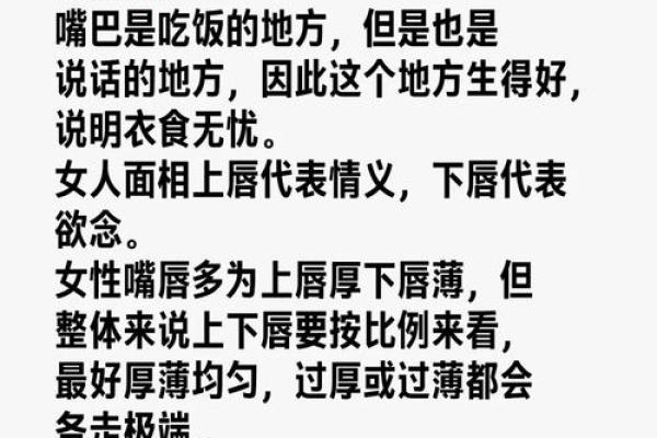 嘴唇薄的男性面相象征的性格特点