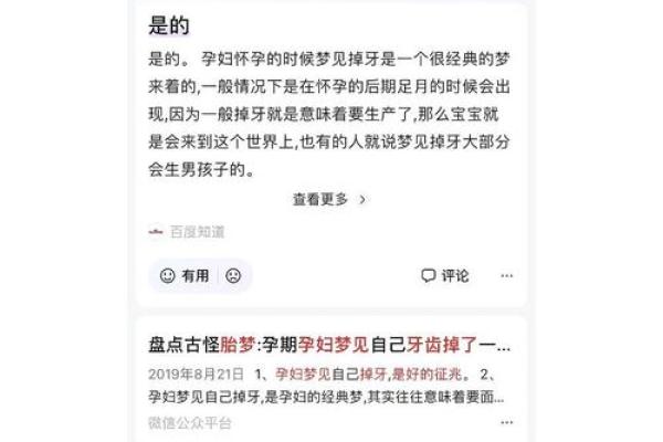 梦见自己牙齿掉了，这背后隐藏的心理信息