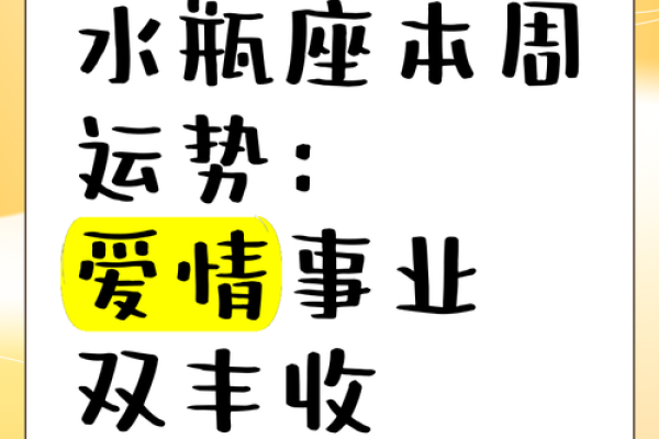 水瓶座今日运势看点：星座屋给你带来哪些重要提示