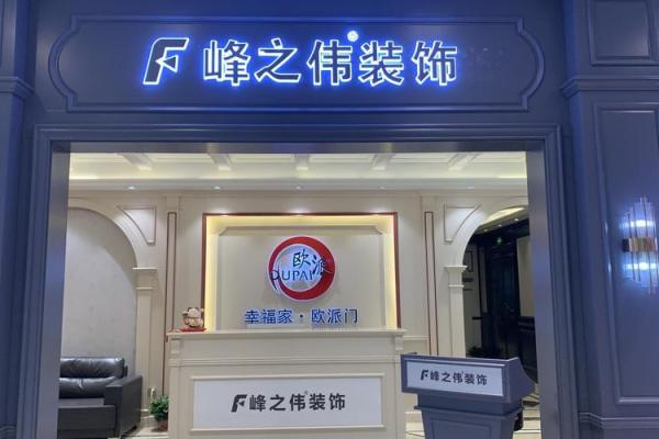 如何为装饰工程公司起一个既独特又具吸引力的名字