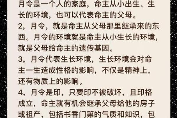 生辰命理的奥秘：如何影响你的事业与婚姻