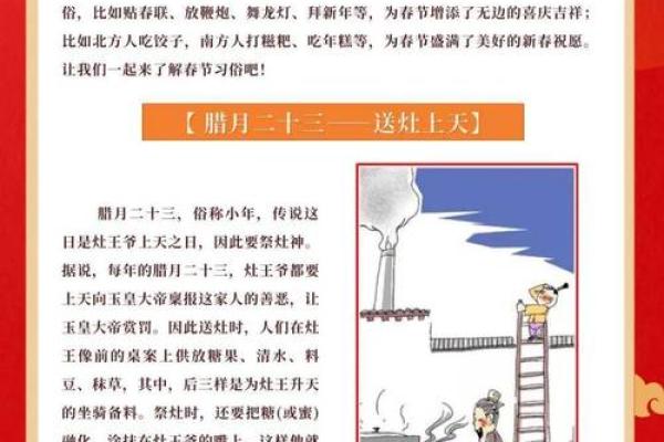 探寻春节习俗的历史根源与文化传承