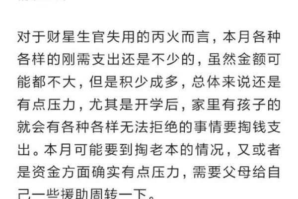 如何通过丁火命理判断个人运势