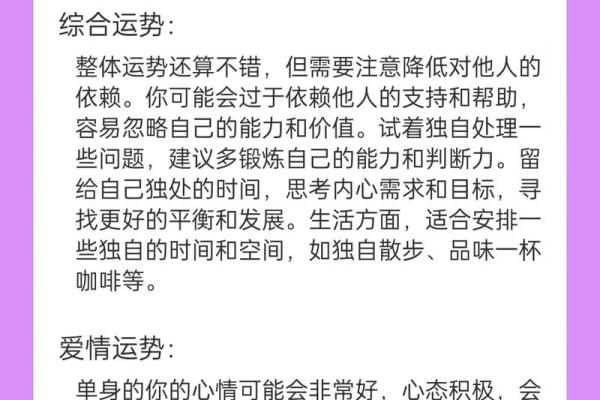 探索第一星座网提供的星座运势 全面了解你的命运走向