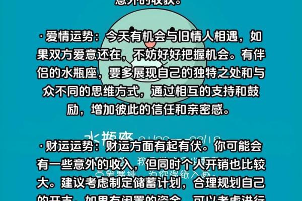 水瓶座今日运势提醒：勇敢追求内心的真实