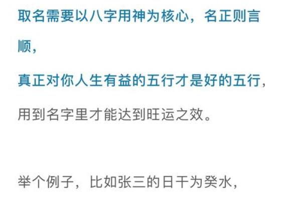 如何通过姓名打分选出最佳名字，提高个人运势与印象分