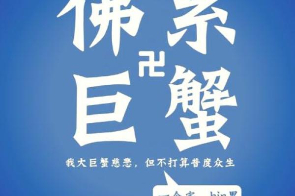 探索巨蟹座本周运势：理性与感性如何共存