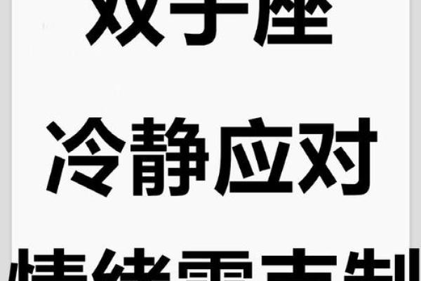 双子座今日运势分析：抓住机遇，突破自我