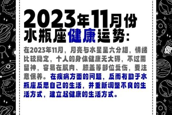 水瓶座本月运势：事业与感情的关键时刻