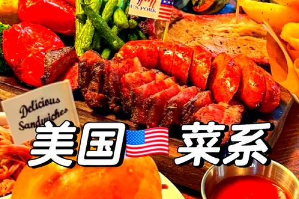 探索美国节日的独特习俗与美食