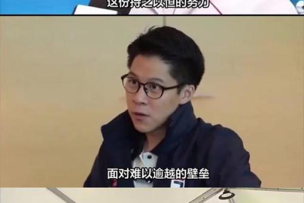 霍启刚的面相与成功之道：从面部线条看人生轨迹