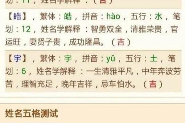 名字打分测评：从五格剖析你的姓名命运