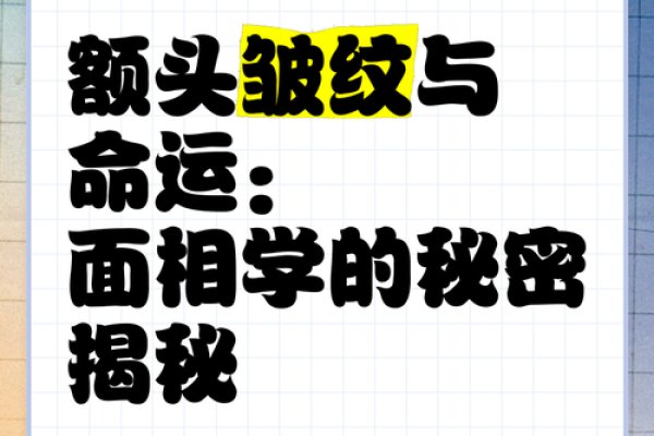 命运与面相的关联 短命面相的辨识方法