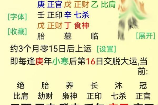 伤官命理与性格特点的关系分析