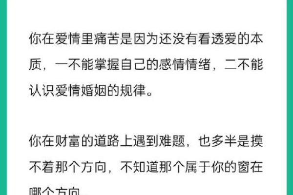 深入了解命理测试对事业和爱情的影响