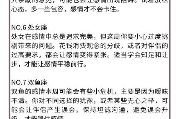 深入了解命理测试对事业和爱情的影响