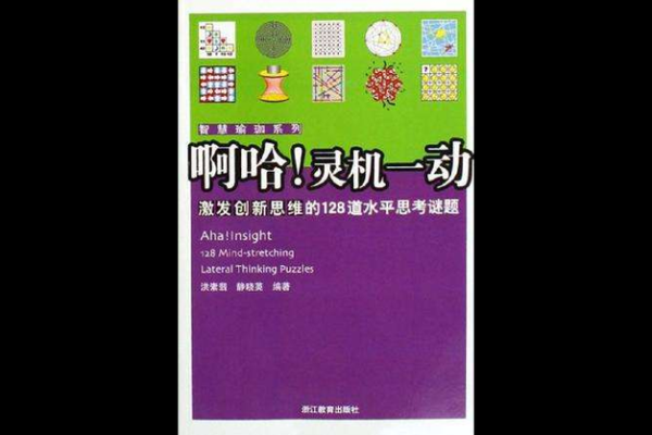 探索灵机文化：智慧与创新的交汇点