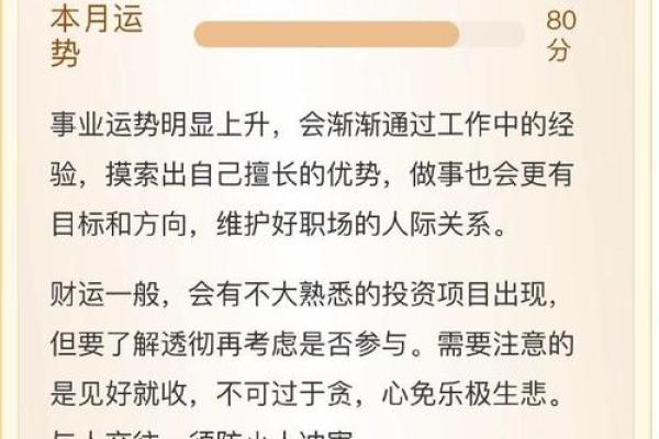 探索李嫣命理中的五行与命运密码