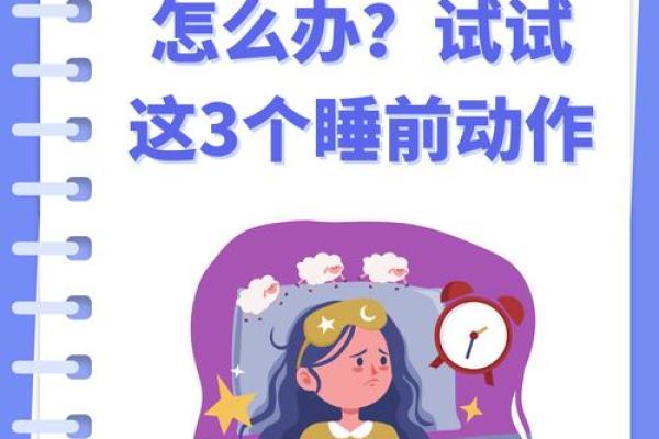 如何通过卧室风水改善睡眠质量