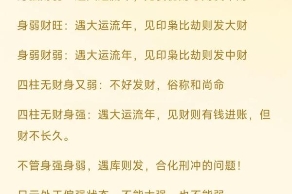 家居风水与财运：打造旺财的环境秘诀