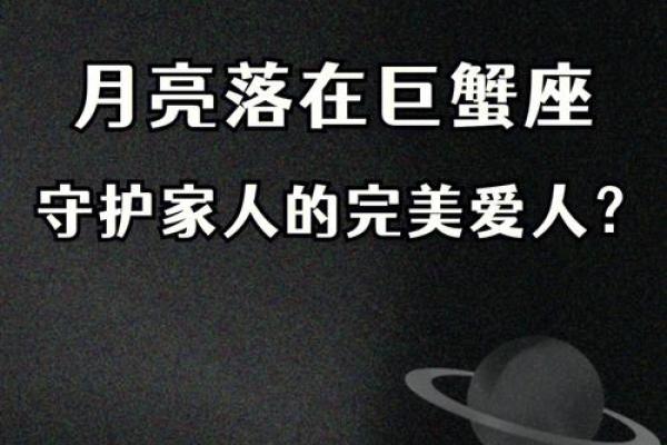 巨蟹座的职场守护神：揭秘本月工作运势巅峰时刻