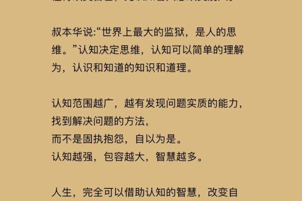 改名字是否真的能改变命运？