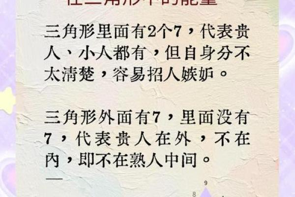 数字3的神奇：揭示命运转折的奥秘