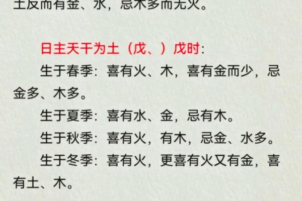 王字五行属性与命理关系