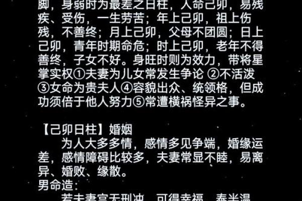 八字命理入门必看：日柱地支的奥秘全解析