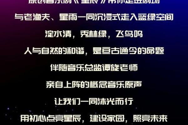 墨玉星辰：名字背后的文化内涵与寓愿