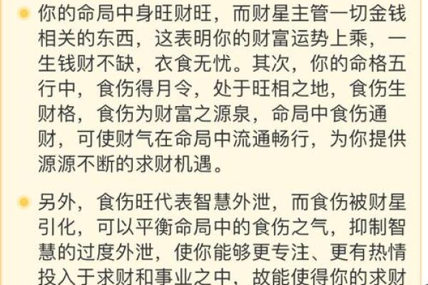 风水布局秘籍：轻松招财，财运亨通必看！